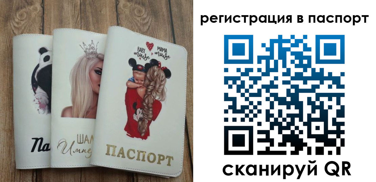 временная регистрация в Оренбурге