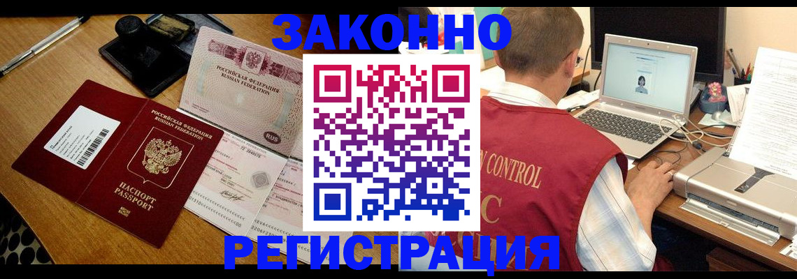 временная регистрация для всех в Оренбурге