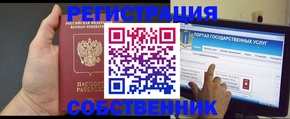 найти адрес прописки в Оренбурге