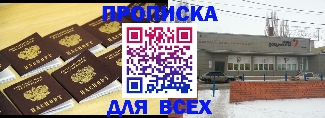 регистрация в Оренбурге